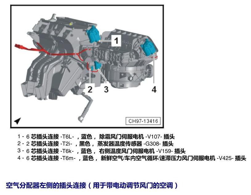 上海大众朗逸 MQB 插头 电路图