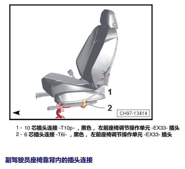 上海大众朗逸 MQB 插头 电路图
