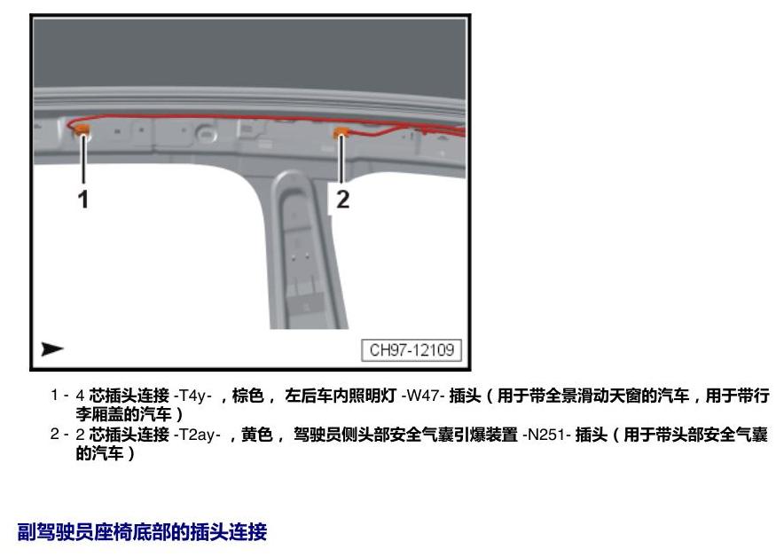 上海大众朗逸 MQB 插头 电路图