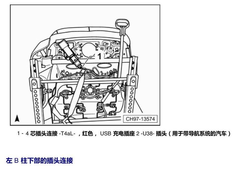 上海大众朗逸 MQB 插头 电路图