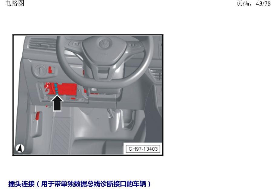 上海大众朗逸 MQB 汽车中部的控制器 电路图