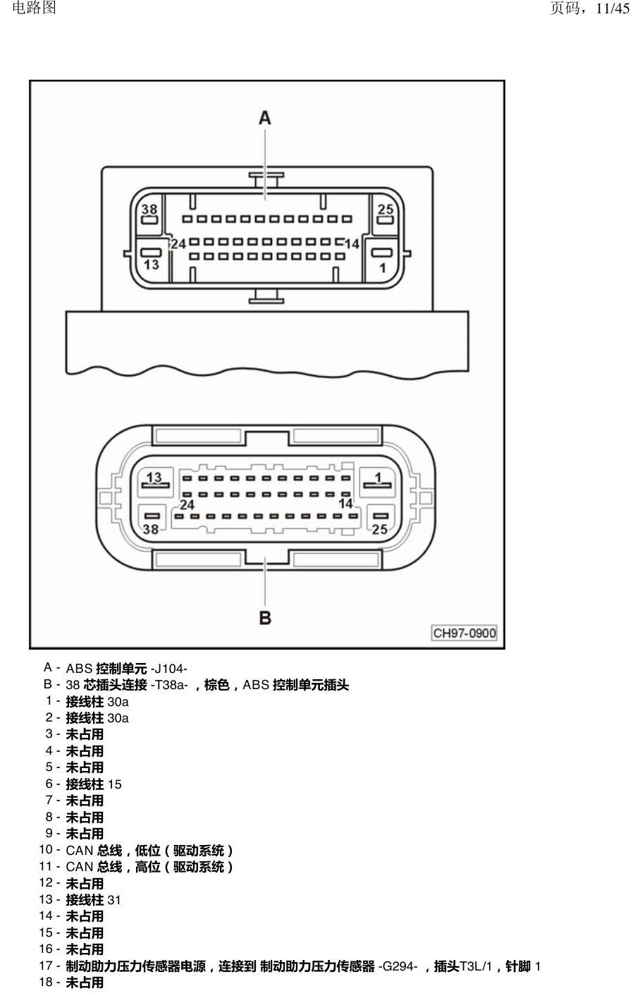 上海大众朗逸 MQB 汽车前部的控制器 电路图