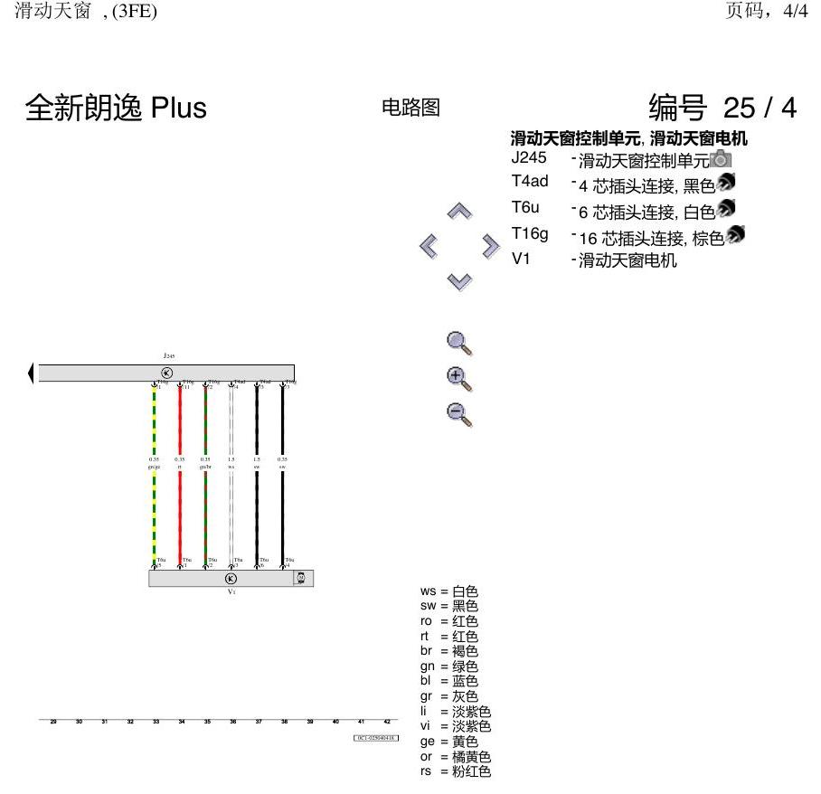上海大众朗逸 MQB 滑动天窗 电路图