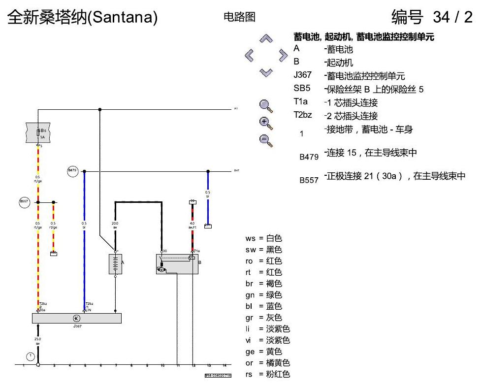 上海大众桑塔纳1.5 1.5 升汽油发动机 , DLX,DLXA,DLW,DLWA 电路图