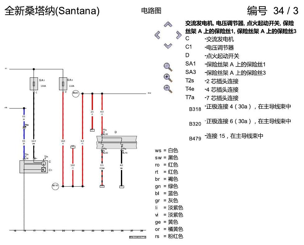 上海大众桑塔纳1.5 1.5 升汽油发动机 , DLX,DLXA,DLW,DLWA 电路图