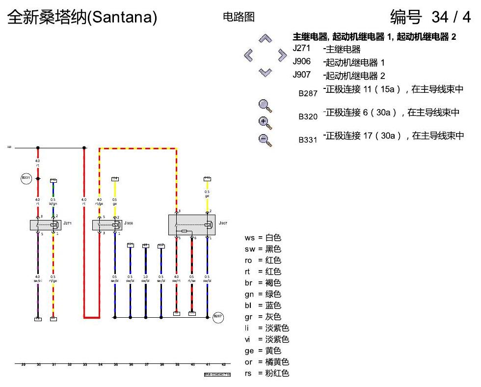 上海大众桑塔纳1.5 1.5 升汽油发动机 , DLX,DLXA,DLW,DLWA 电路图