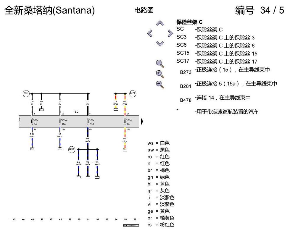 上海大众桑塔纳1.5 1.5 升汽油发动机 , DLX,DLXA,DLW,DLWA 电路图