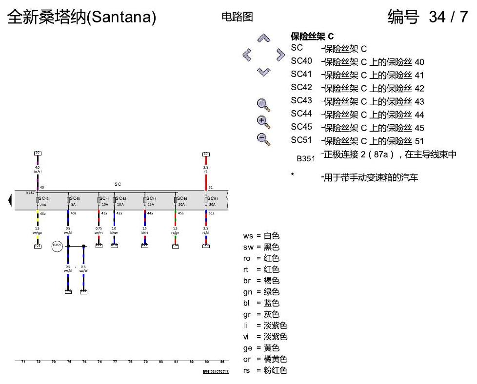 上海大众桑塔纳1.5 1.5 升汽油发动机 , DLX,DLXA,DLW,DLWA 电路图