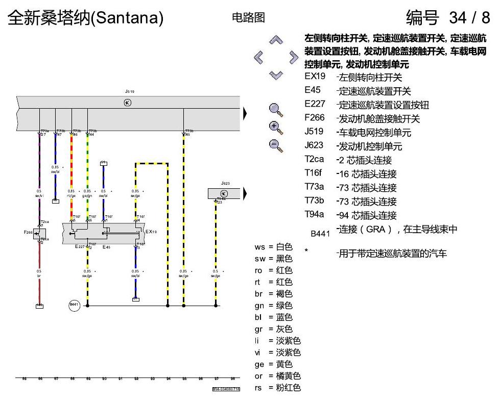 上海大众桑塔纳1.5 1.5 升汽油发动机 , DLX,DLXA,DLW,DLWA 电路图