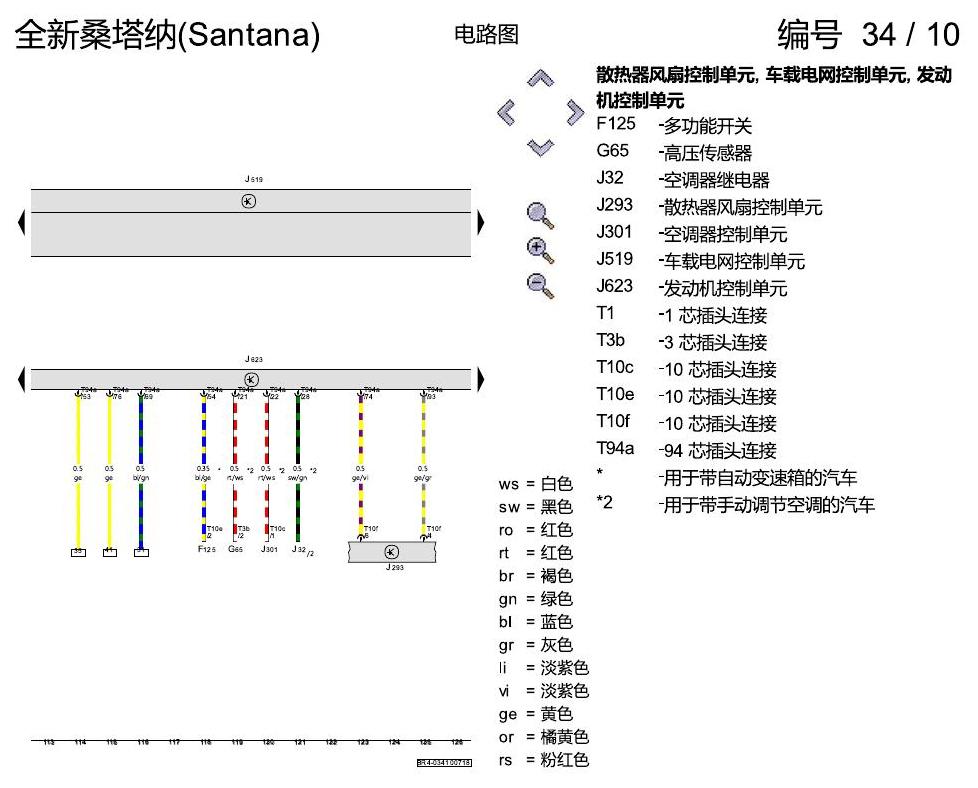 上海大众桑塔纳1.5 1.5 升汽油发动机 , DLX,DLXA,DLW,DLWA 电路图