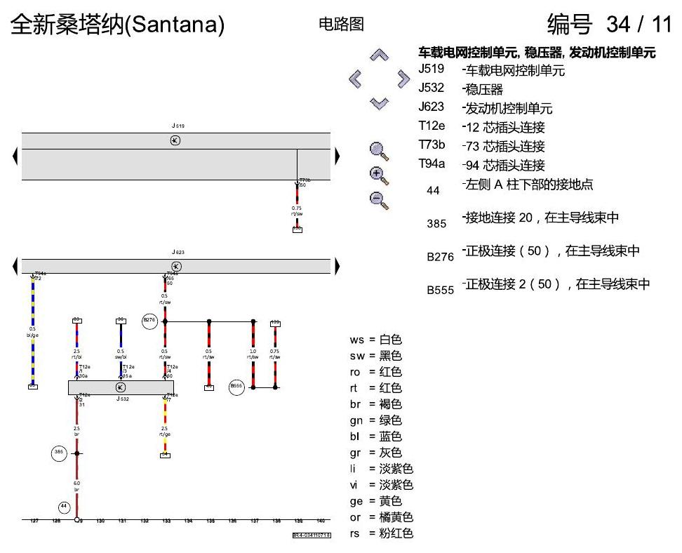 上海大众桑塔纳1.5 1.5 升汽油发动机 , DLX,DLXA,DLW,DLWA 电路图