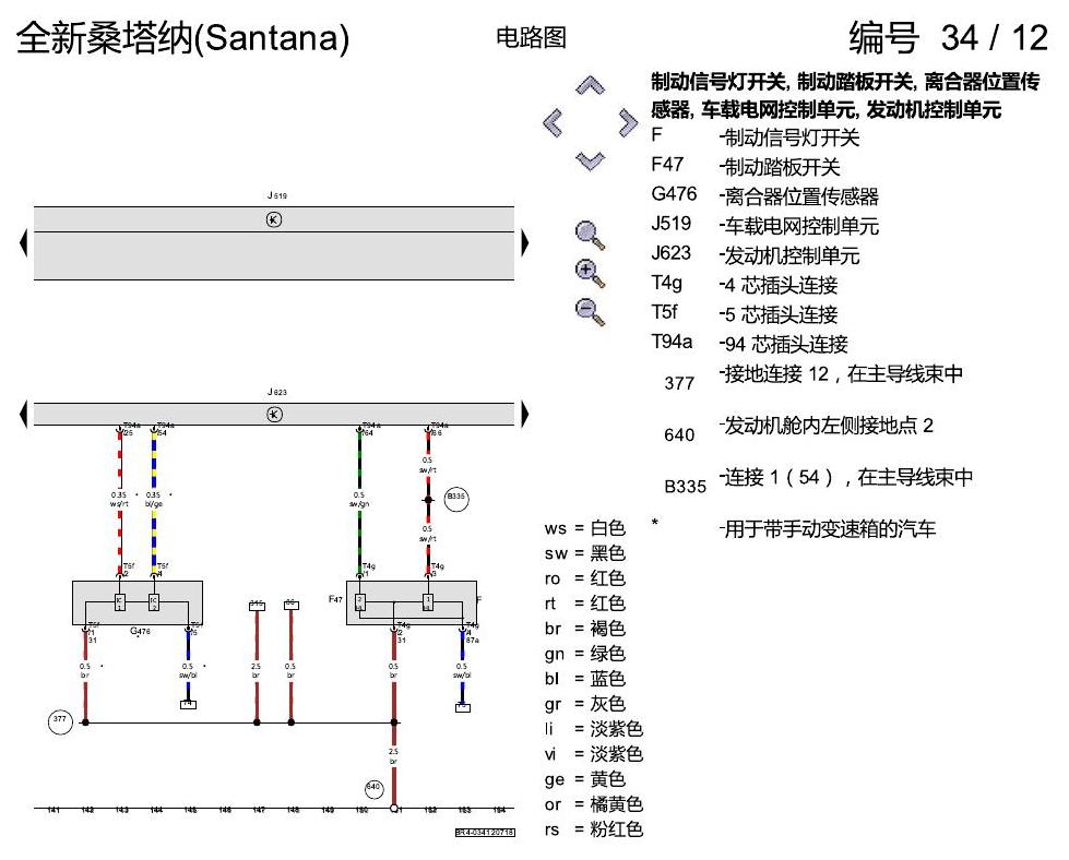 上海大众桑塔纳1.5 1.5 升汽油发动机 , DLX,DLXA,DLW,DLWA 电路图
