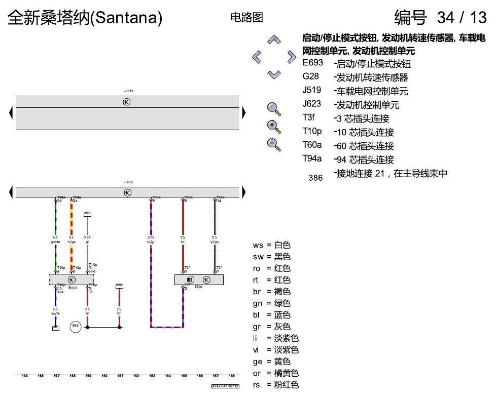 上海大众桑塔纳1.5 1.5 升汽油发动机 , DLX,DLXA,DLW,DLWA 电路图