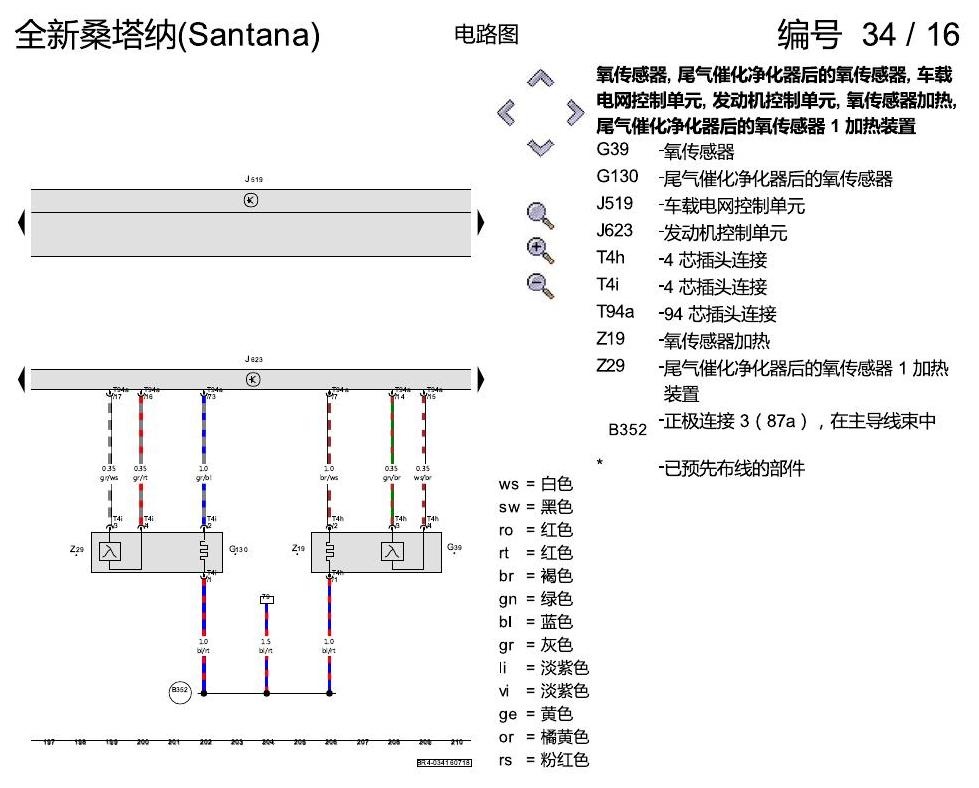 上海大众桑塔纳1.5 1.5 升汽油发动机 , DLX,DLXA,DLW,DLWA 电路图