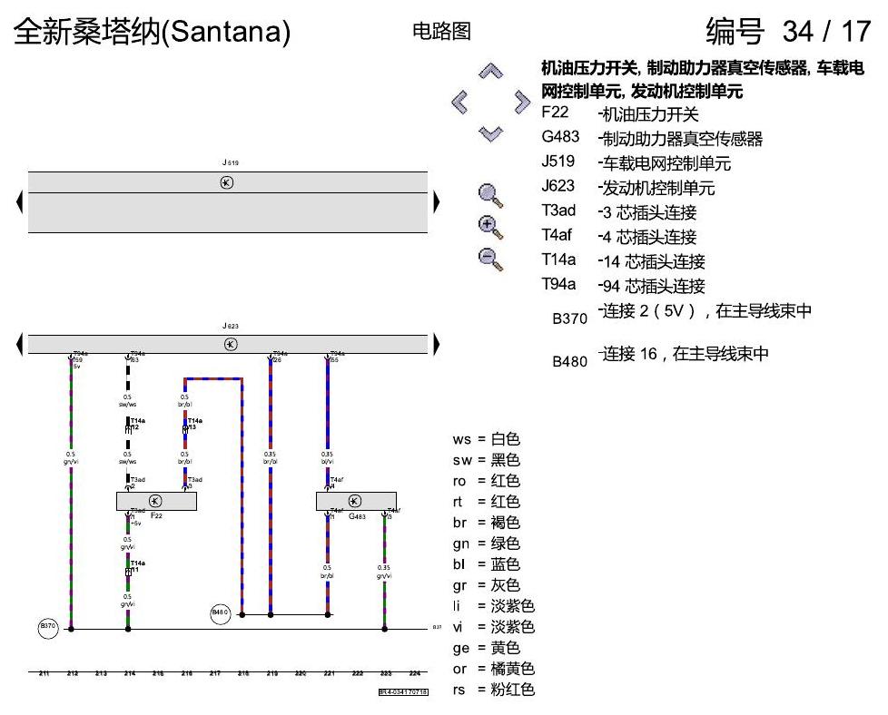 上海大众桑塔纳1.5 1.5 升汽油发动机 , DLX,DLXA,DLW,DLWA 电路图