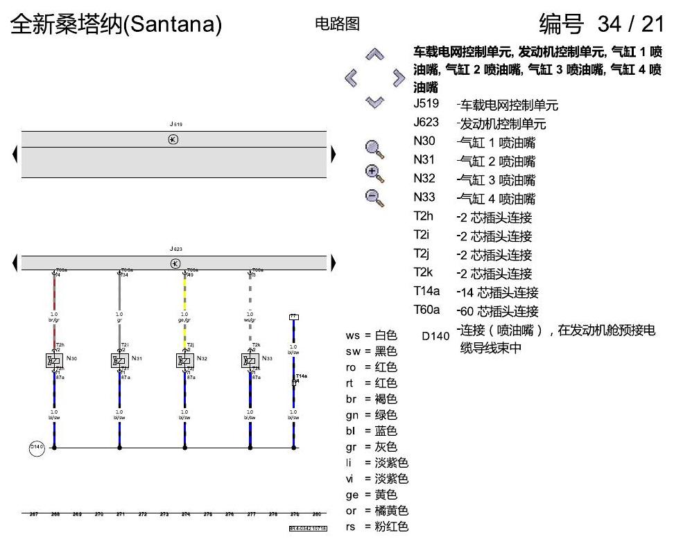 上海大众桑塔纳1.5 1.5 升汽油发动机 , DLX,DLXA,DLW,DLWA 电路图