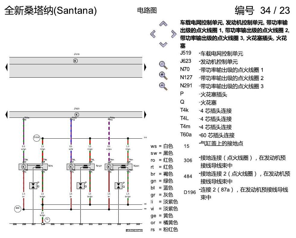 上海大众桑塔纳1.5 1.5 升汽油发动机 , DLX,DLXA,DLW,DLWA 电路图