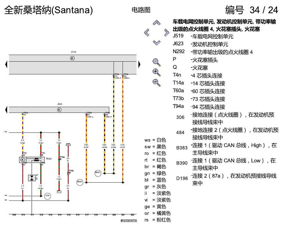上海大众桑塔纳1.5 1.5 升汽油发动机 , DLX,DLXA,DLW,DLWA 电路图