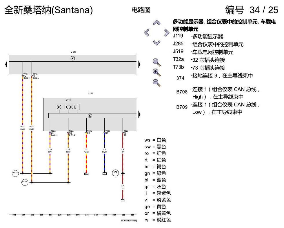 上海大众桑塔纳1.5 1.5 升汽油发动机 , DLX,DLXA,DLW,DLWA 电路图