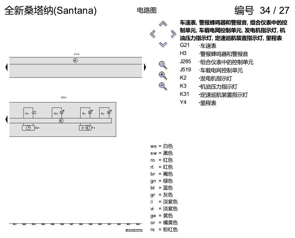 上海大众桑塔纳1.5 1.5 升汽油发动机 , DLX,DLXA,DLW,DLWA 电路图