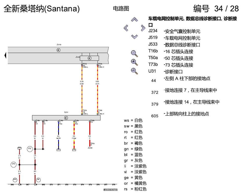 上海大众桑塔纳1.5 1.5 升汽油发动机 , DLX,DLXA,DLW,DLWA 电路图