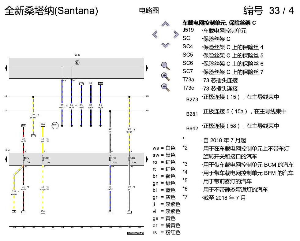 上海大众桑塔纳1.5 基本装备 电路图