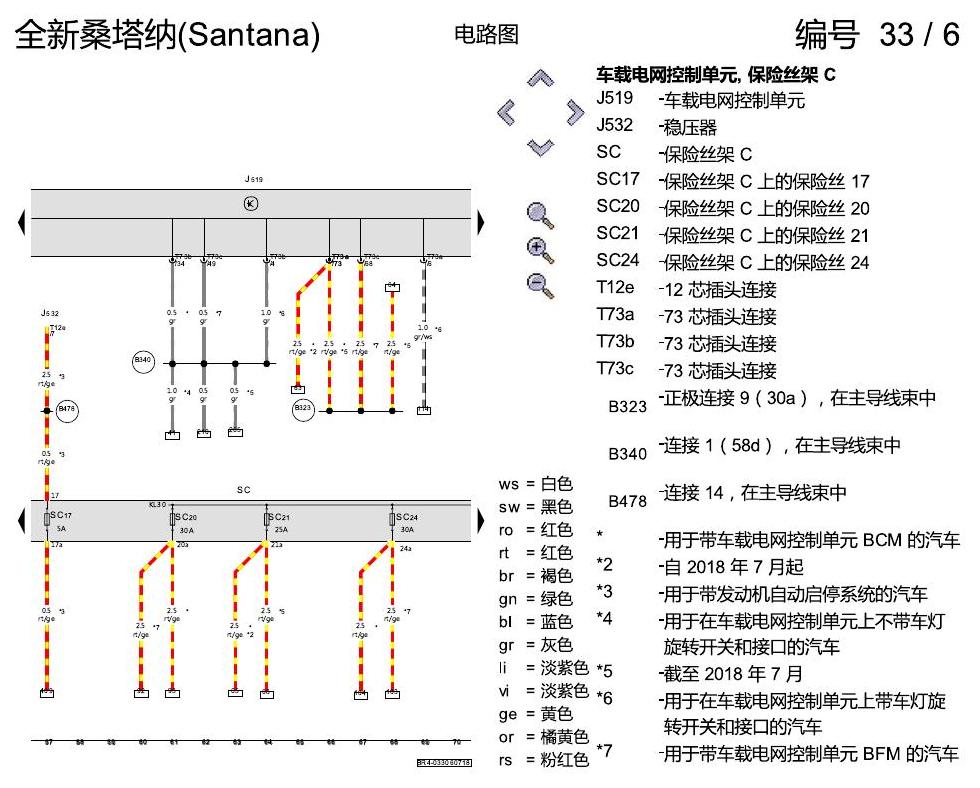 上海大众桑塔纳1.5 基本装备 电路图