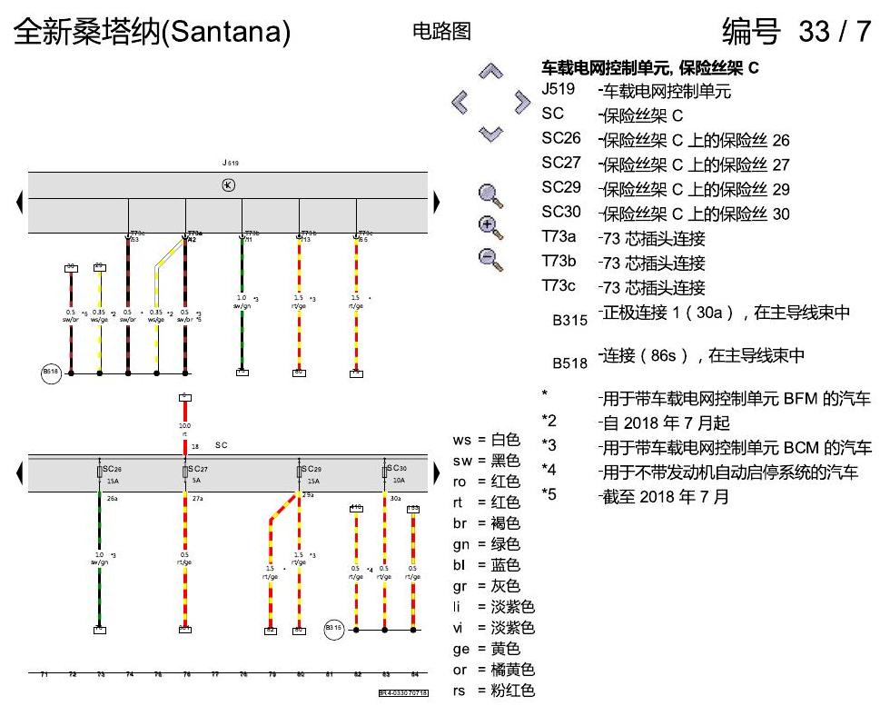 上海大众桑塔纳1.5 基本装备 电路图