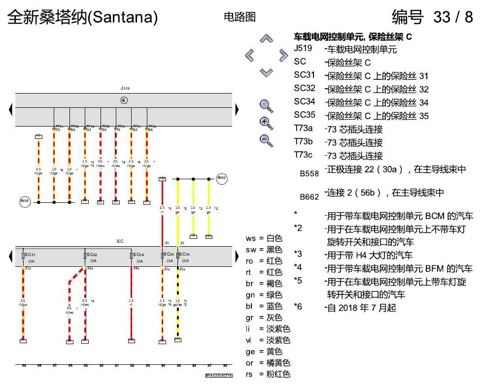 上海大众桑塔纳1.5 基本装备 电路图