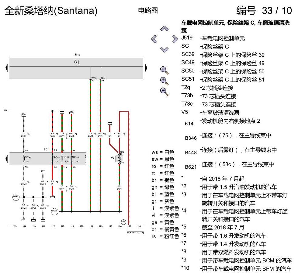 上海大众桑塔纳1.5 基本装备 电路图