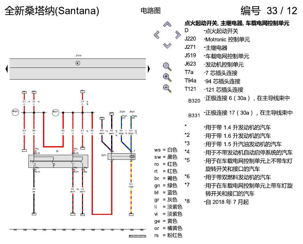 上海大众桑塔纳1.5 基本装备 电路图