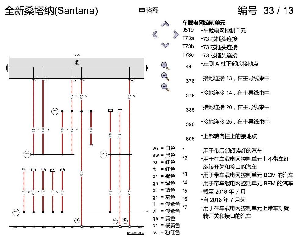 上海大众桑塔纳1.5 基本装备 电路图