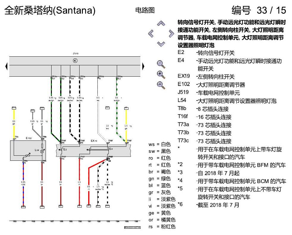 上海大众桑塔纳1.5 基本装备 电路图