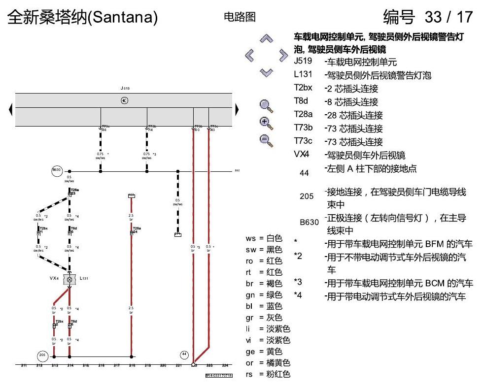 上海大众桑塔纳1.5 基本装备 电路图