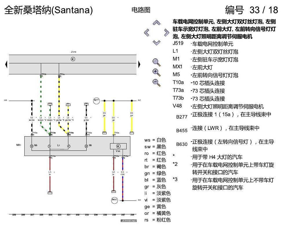 上海大众桑塔纳1.5 基本装备 电路图