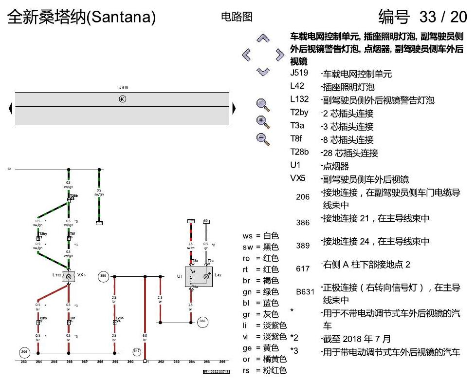 上海大众桑塔纳1.5 基本装备 电路图