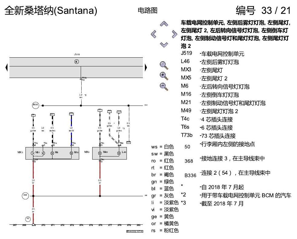 上海大众桑塔纳1.5 基本装备 电路图