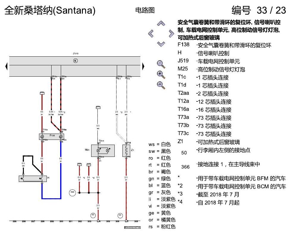 上海大众桑塔纳1.5 基本装备 电路图