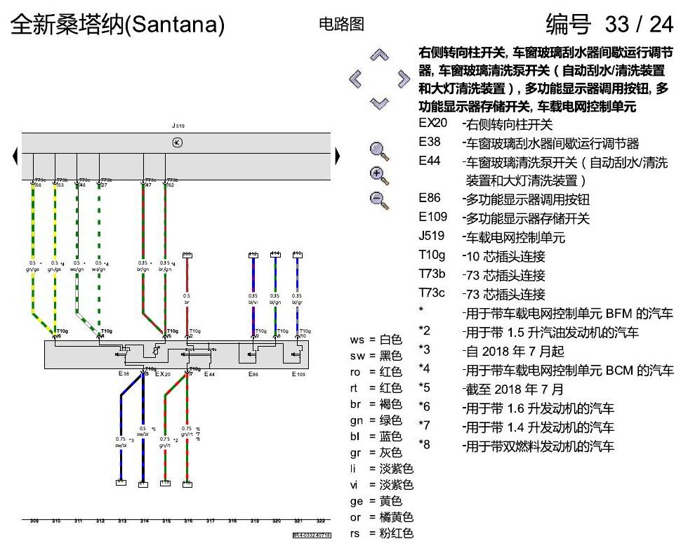 上海大众桑塔纳1.5 基本装备 电路图