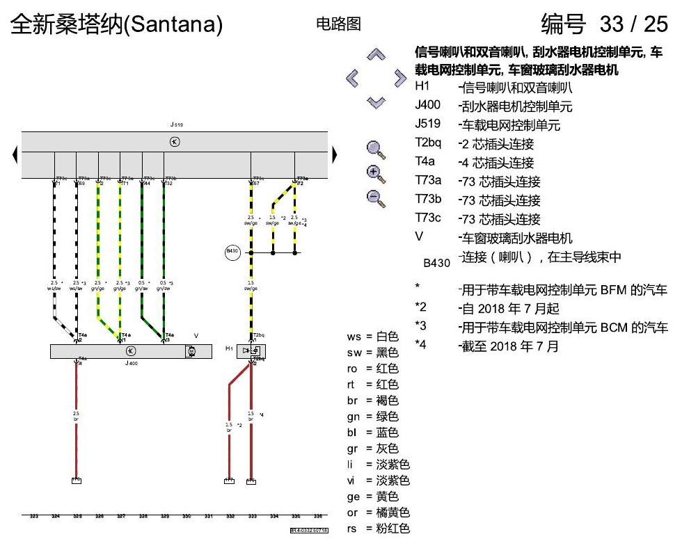 上海大众桑塔纳1.5 基本装备 电路图