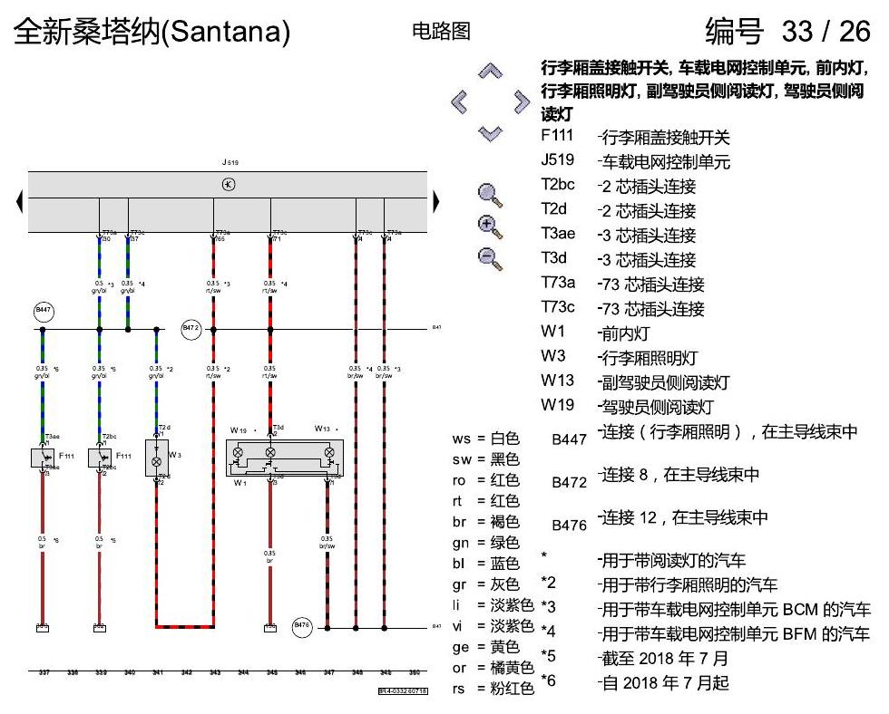 上海大众桑塔纳1.5 基本装备 电路图