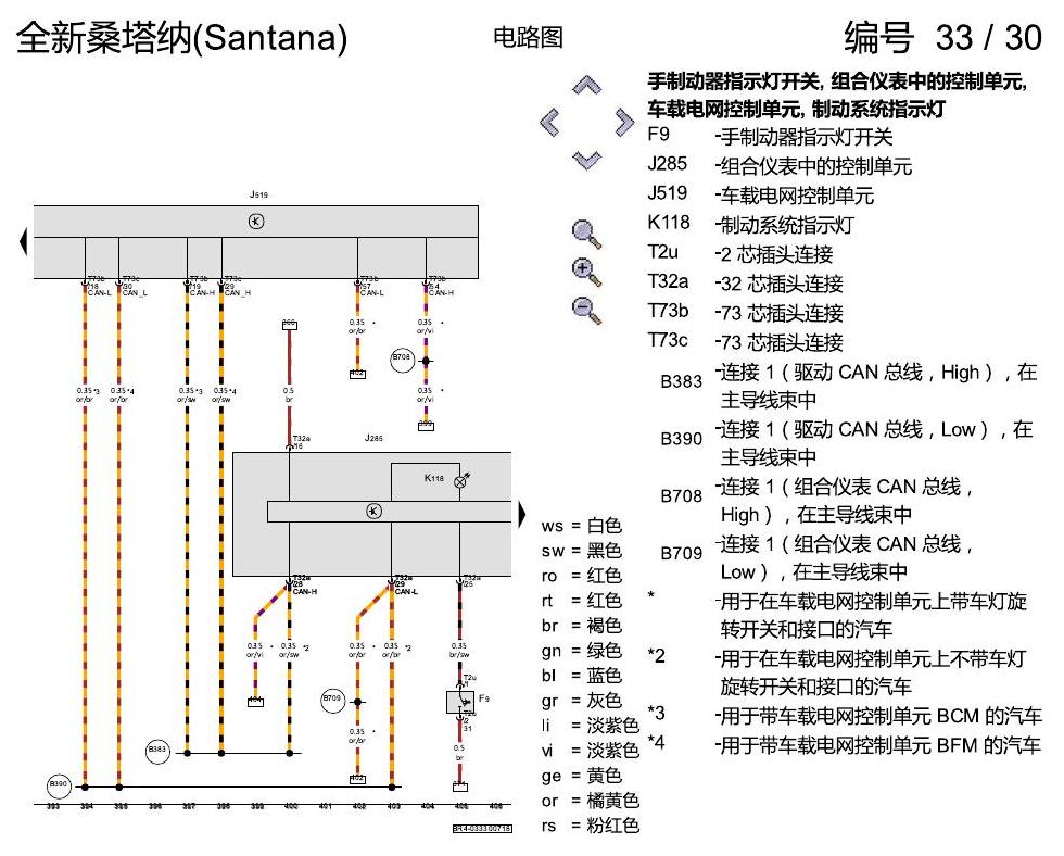 上海大众桑塔纳1.5 基本装备 电路图