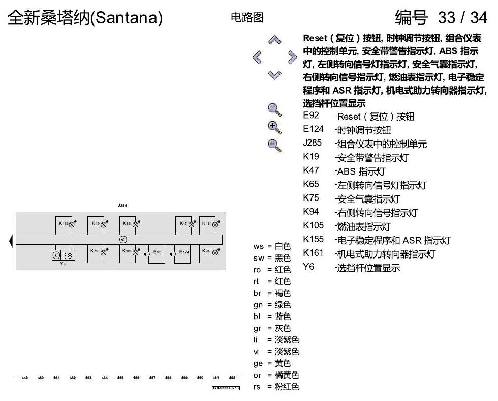 上海大众桑塔纳1.5 基本装备 电路图