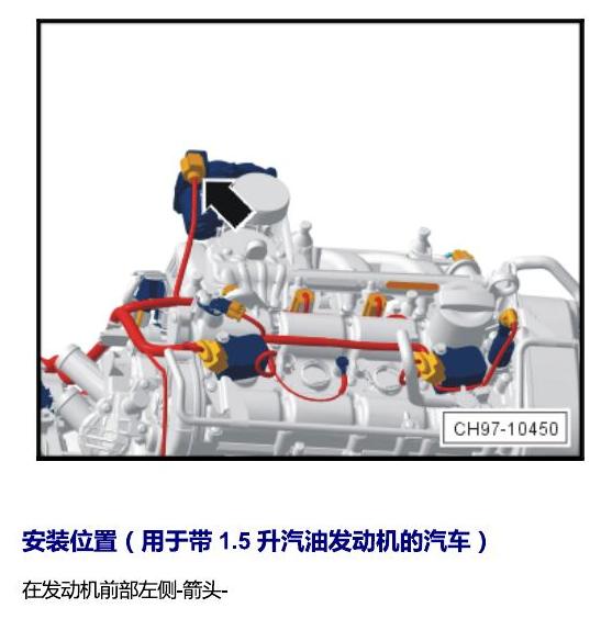 上海大众桑塔纳1.5 安装位置 发动机舱内的控制器 电路图