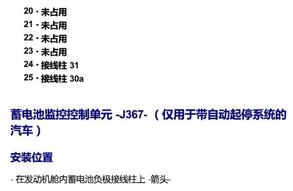 上海大众桑塔纳1.5 安装位置 发动机舱内的控制器 电路图