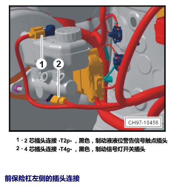 上海大众桑塔纳1.5 安装位置 插头 电路图