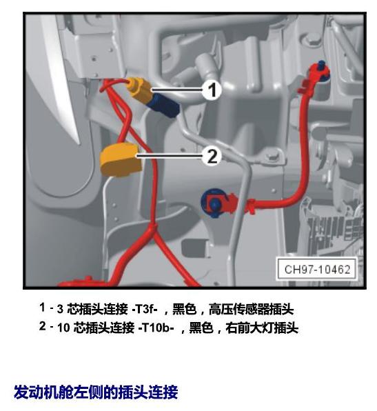 上海大众桑塔纳1.5 安装位置 插头 电路图
