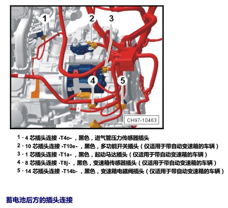 上海大众桑塔纳1.5 安装位置 插头 电路图