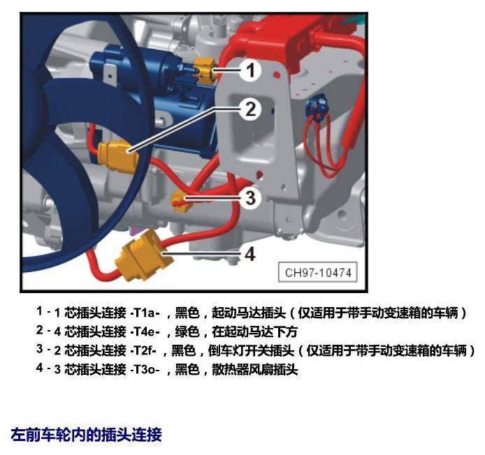 上海大众桑塔纳1.5 安装位置 插头 电路图