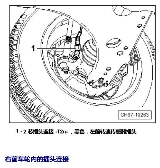 上海大众桑塔纳1.5 安装位置 插头 电路图